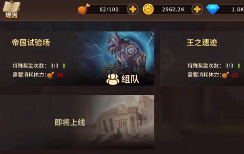 动物大联盟新手攻略