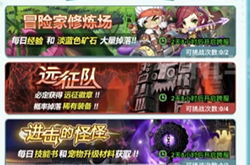 冒险岛联盟的意志新手攻略 职业选择及养成技巧