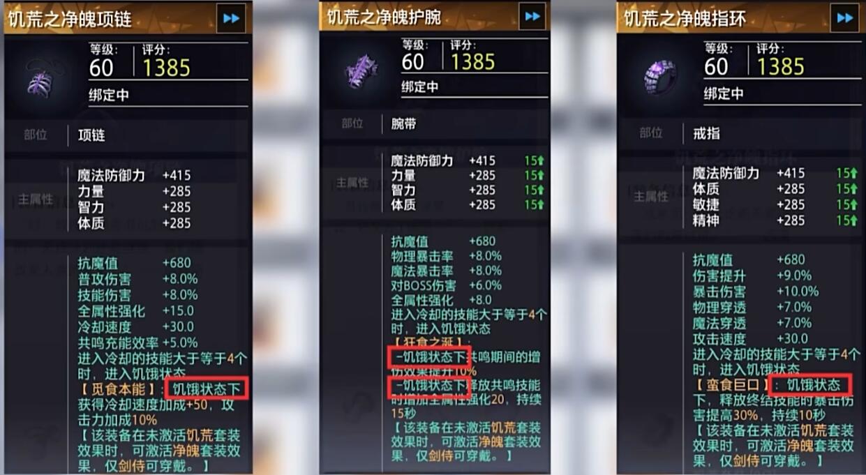 晶核饥荒套哪件伤害高
