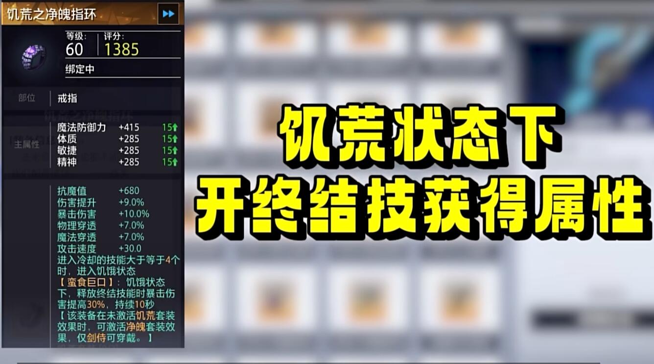 晶核饥荒套哪件伤害高