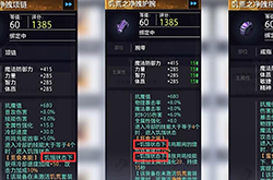 晶核饥荒套哪件提升最大 晶核饥荒套伤害排名测试