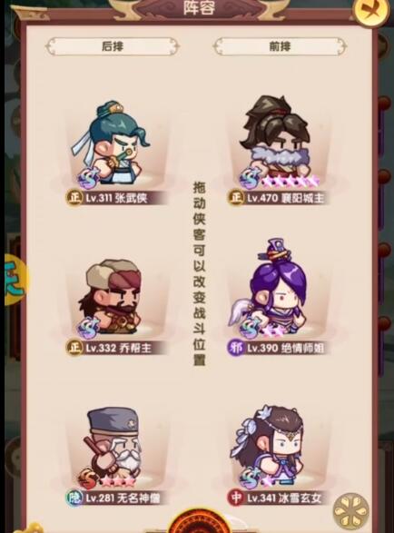 全民武馆0氪攻略