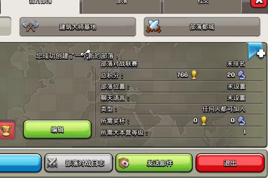 部落冲突卡联赛方法