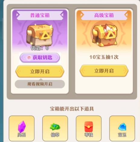 灵兽世界新手攻略