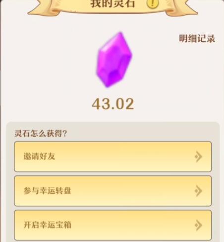 灵兽世界新手攻略