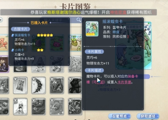 巴风特之怒弓箭手卡片搭配