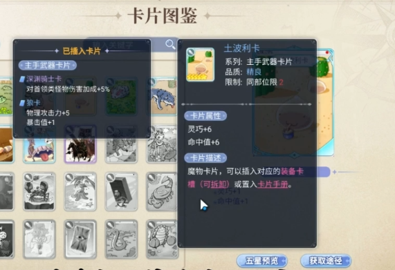 巴风特之怒弓箭手卡片搭配