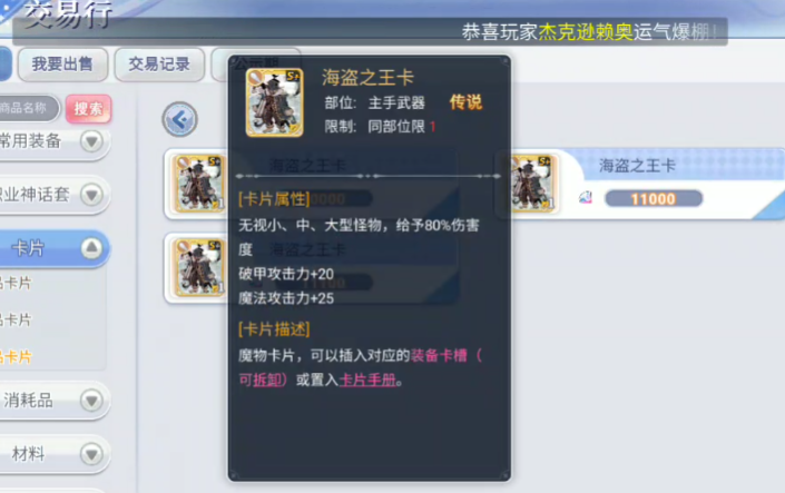 巴风特之怒搬砖攻略