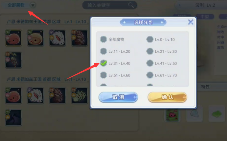 巴风特之怒升级攻略