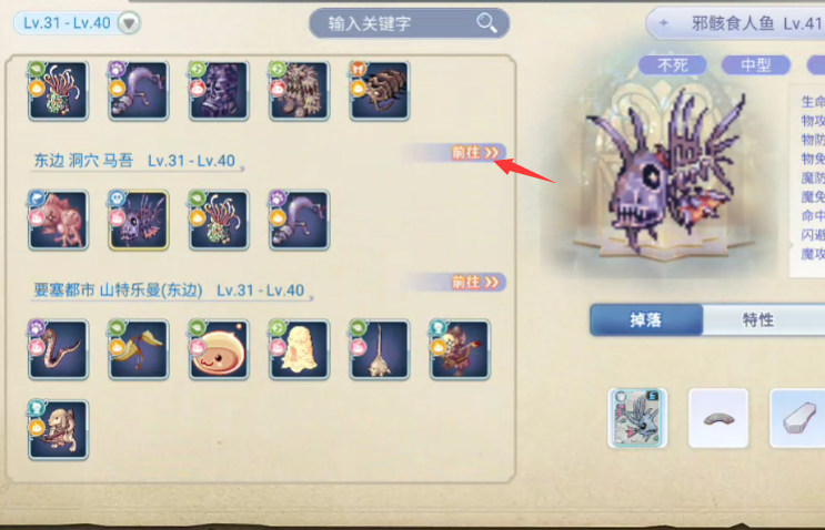 巴风特之怒升级攻略