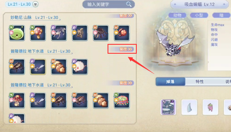 巴风特之怒升级攻略