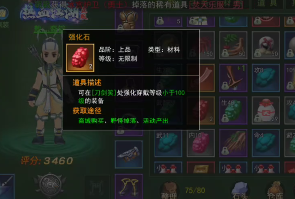 热血江湖手游搬砖攻略