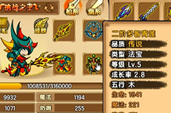 造梦西游4平民玩家攻略 猴子整体发育思路讲解