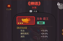 咸鱼之王同心孙策起号建议 装备洗练及武将培养顺序