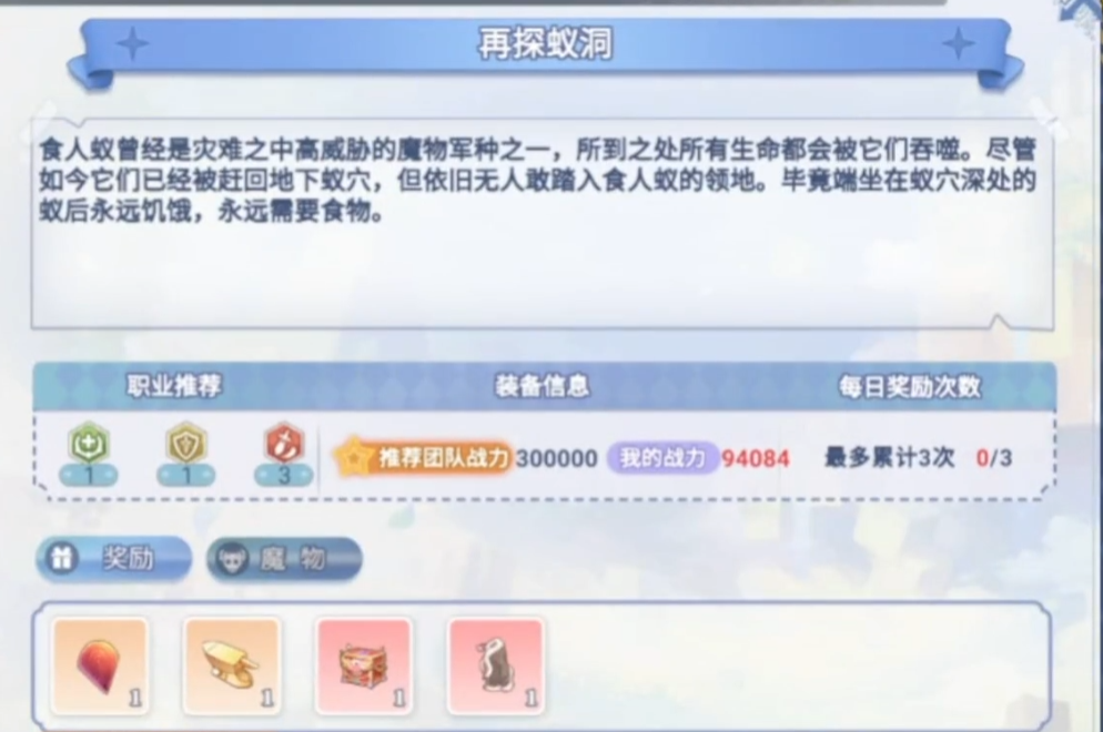 巴风特之怒0氪搬砖