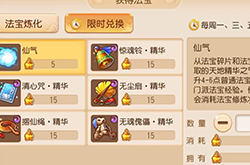 梦幻西游手游超实用赚金方法 一个月让你拥有神兽