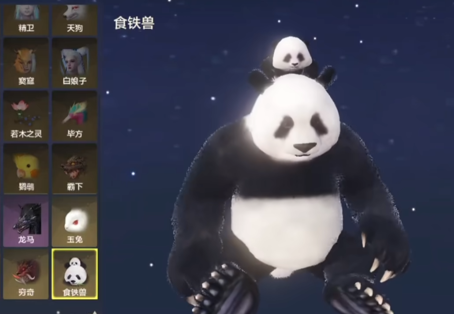 妄想山海斗兽攻略