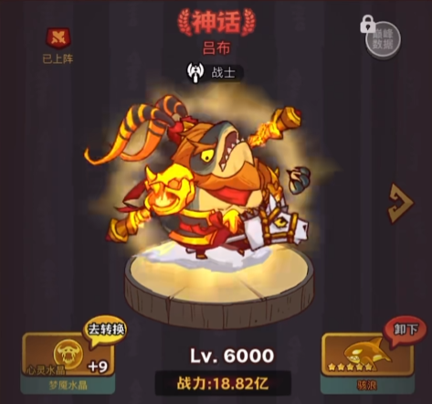 咸鱼之王起号攻略