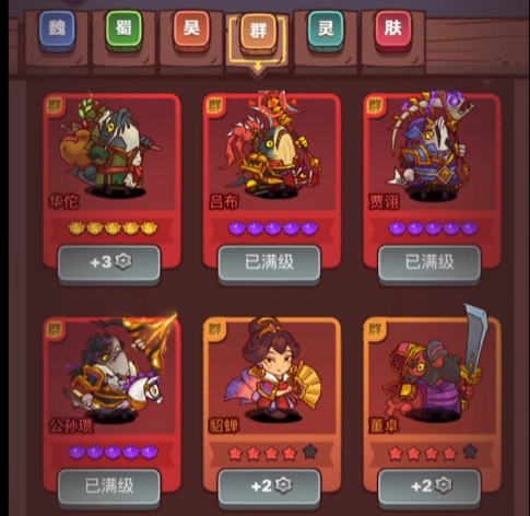 咸鱼之王阵营选择
