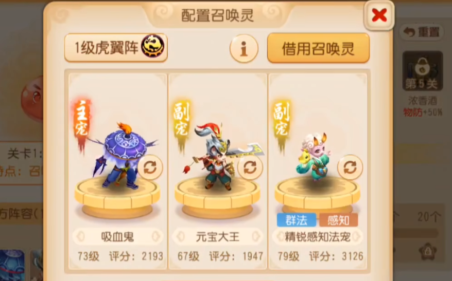 梦幻西游七彩元宵赏