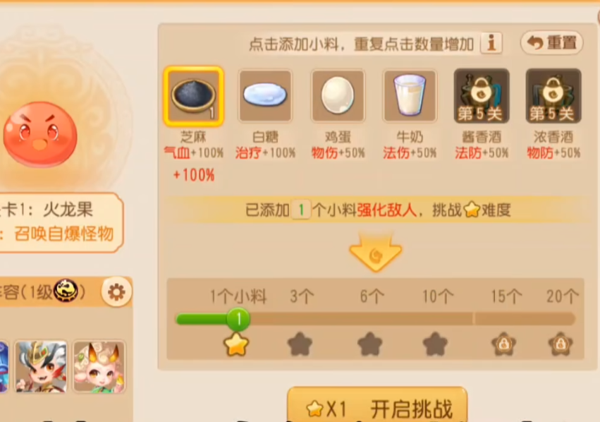 梦幻西游七彩元宵赏