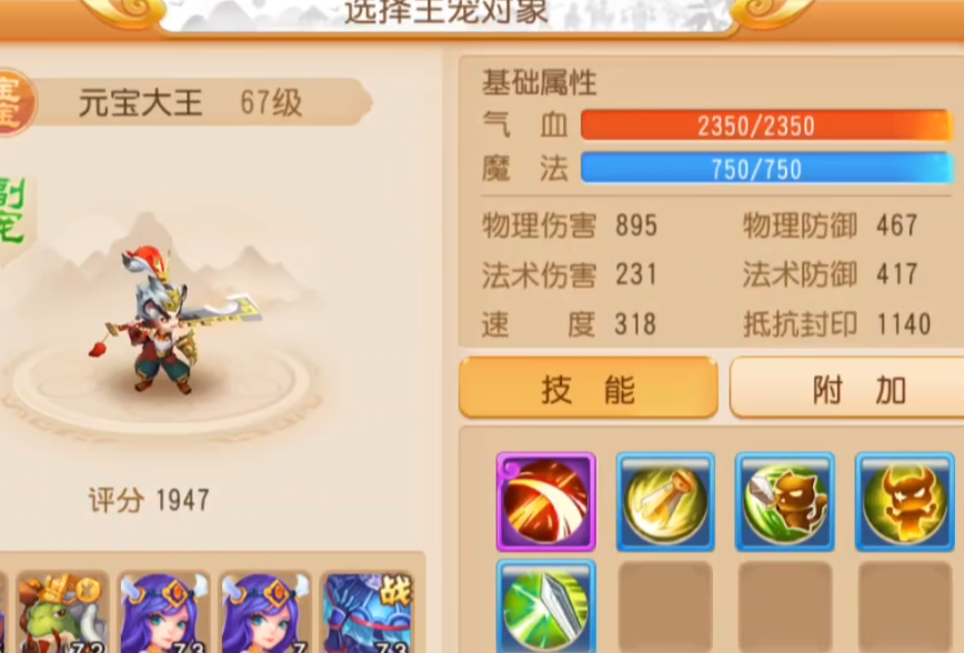 梦幻西游七彩元宵赏