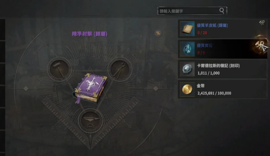 王权之忆搬砖攻略