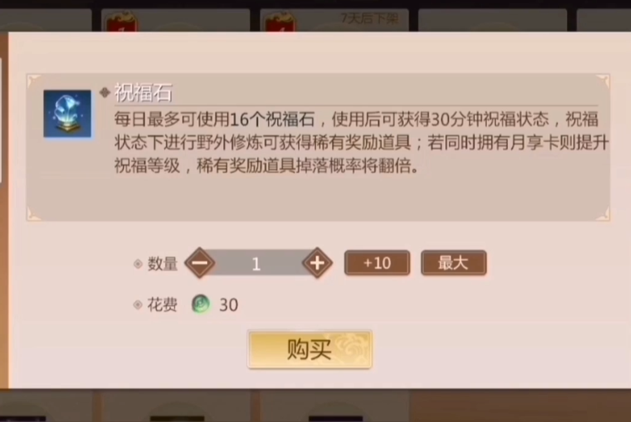 剑侠世界3手游怎么搬砖