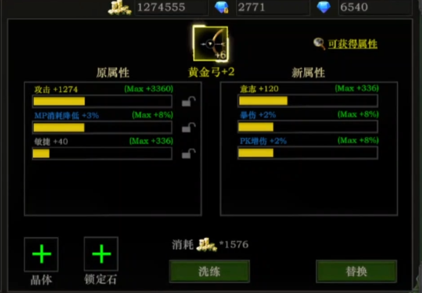 红月手游搬砖攻略