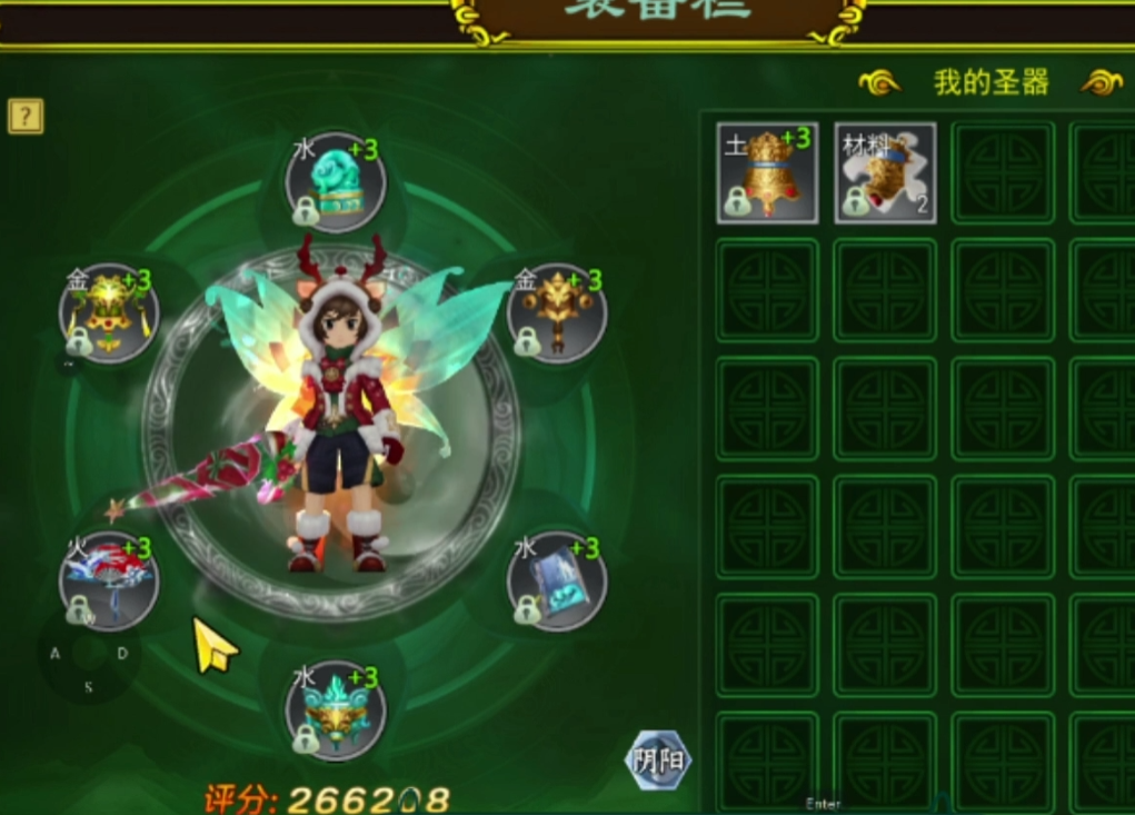 热血江湖手游圣器