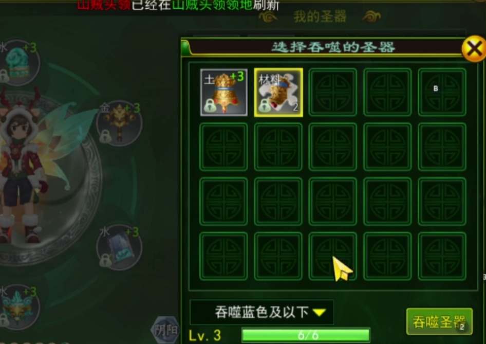 热血江湖手游圣器