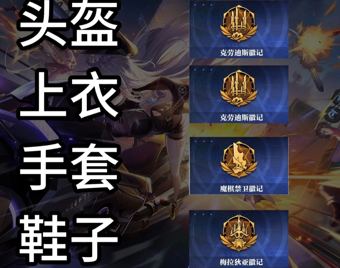 晶核装备搭配