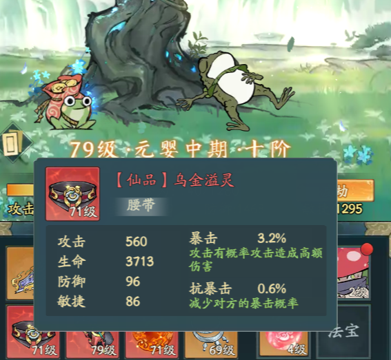 寻道大千0氪攻略