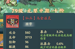 寻道大千0氪玩什么流派 平民0氪微氪流派推荐