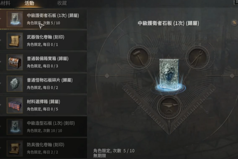 王权之忆0氪攻略