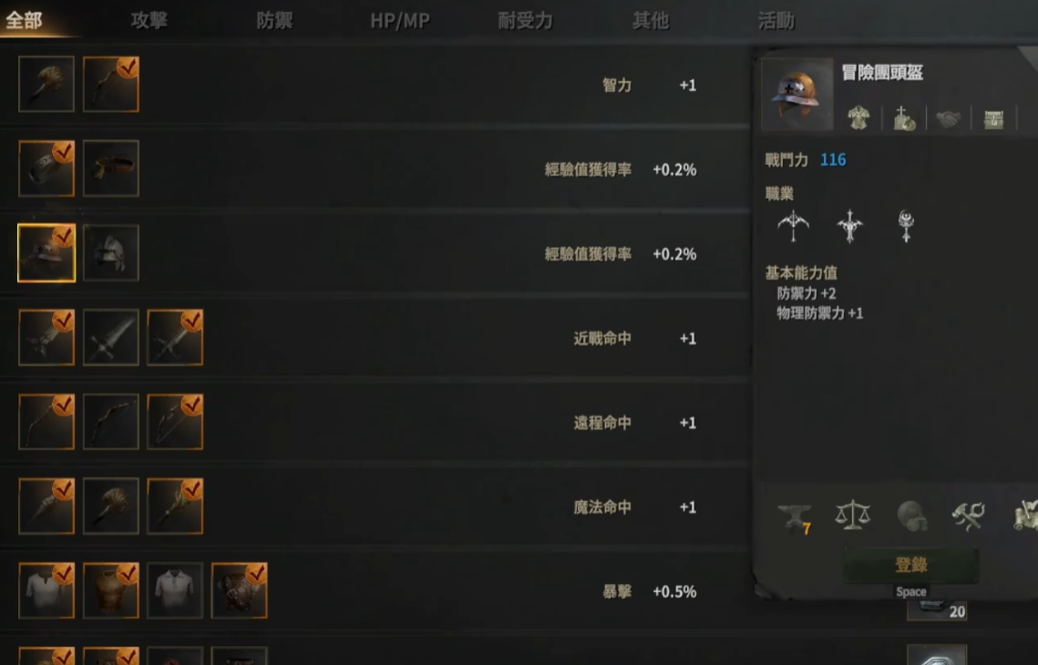 王权之忆0氪攻略