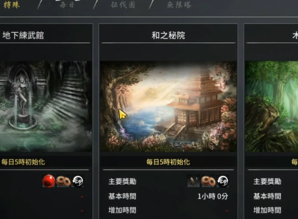 天上碑搬砖攻略