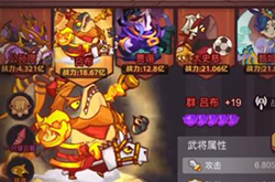 咸鱼之王群雄阵容攻略2024 无骇浪吕布应该怎么玩