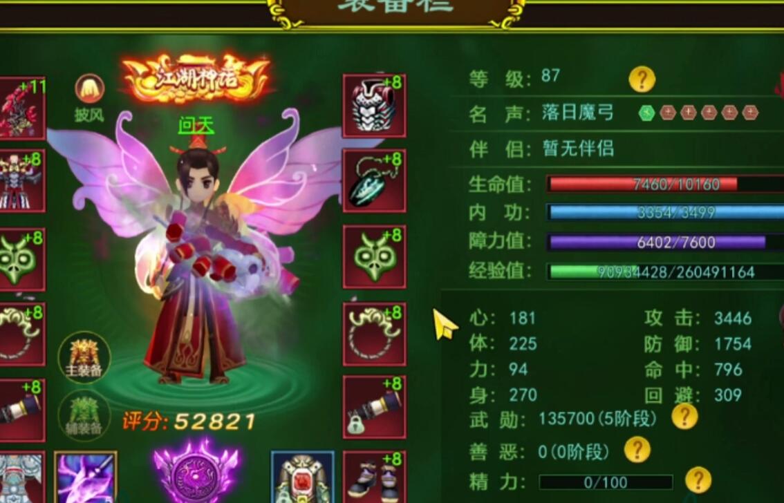 热血江湖手游弓手