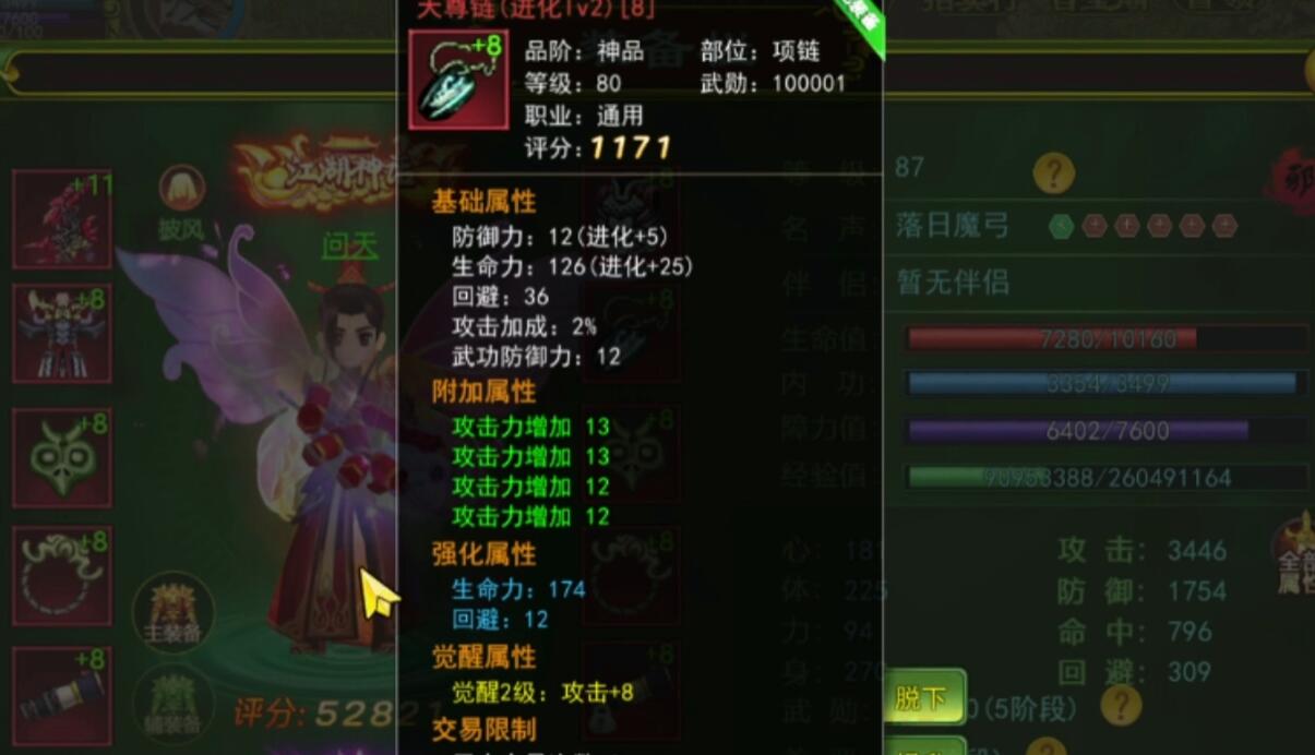 热血江湖手游弓手