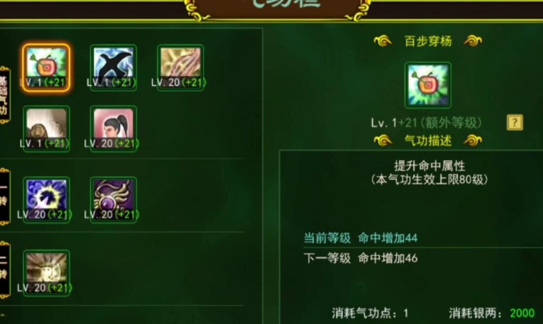 热血江湖手游弓手
