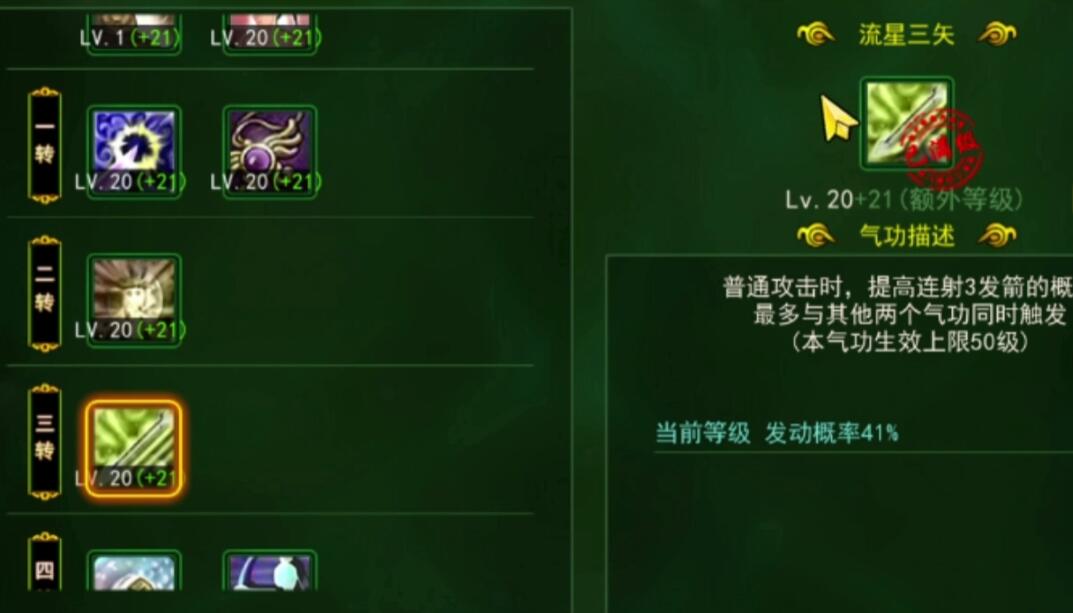 热血江湖手游弓手