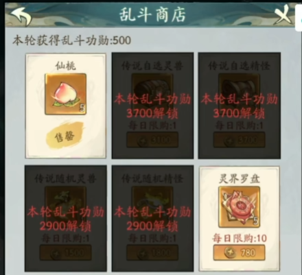 寻道大千妖盟乱斗攻略