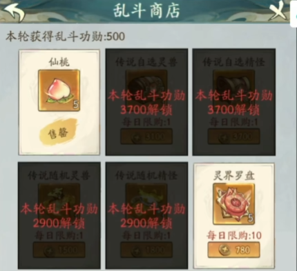寻道大千妖盟乱斗攻略