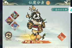 寻道大千修仙和修魔怎么选 分身要如何搭配