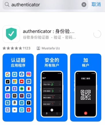 夜鸦国际服Authy验证