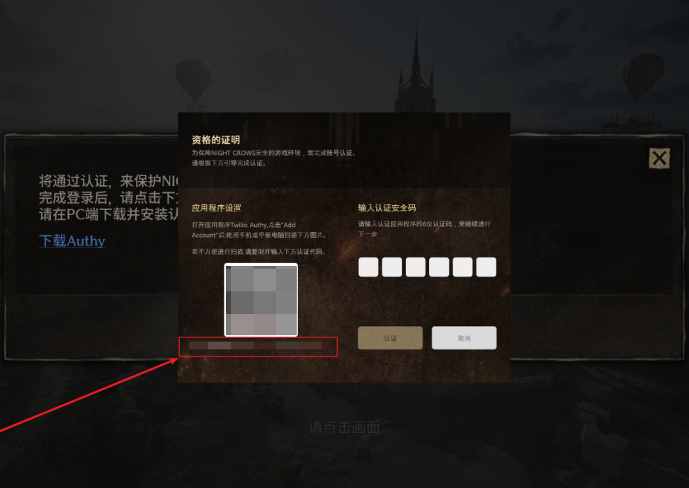 夜鸦账号怎么过认证