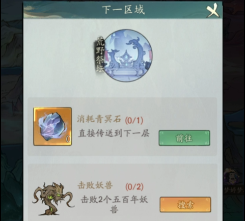 寻道大千蛮荒妖域攻略
