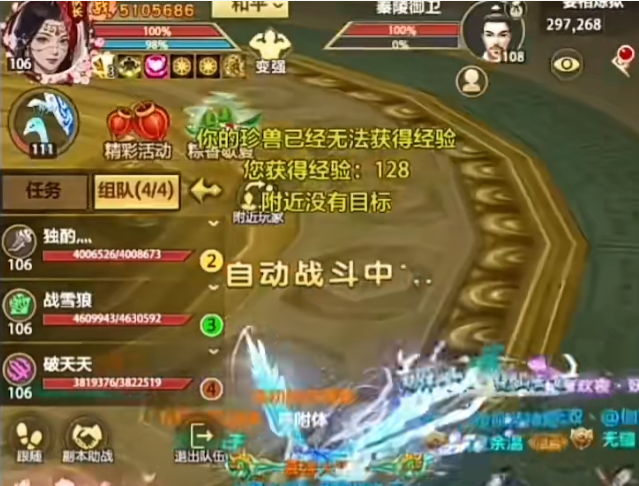 天龙八部搬砖攻略
