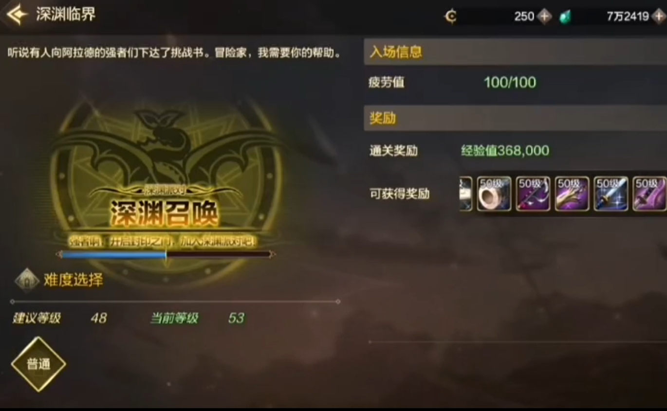 DNF手游国服新手攻略